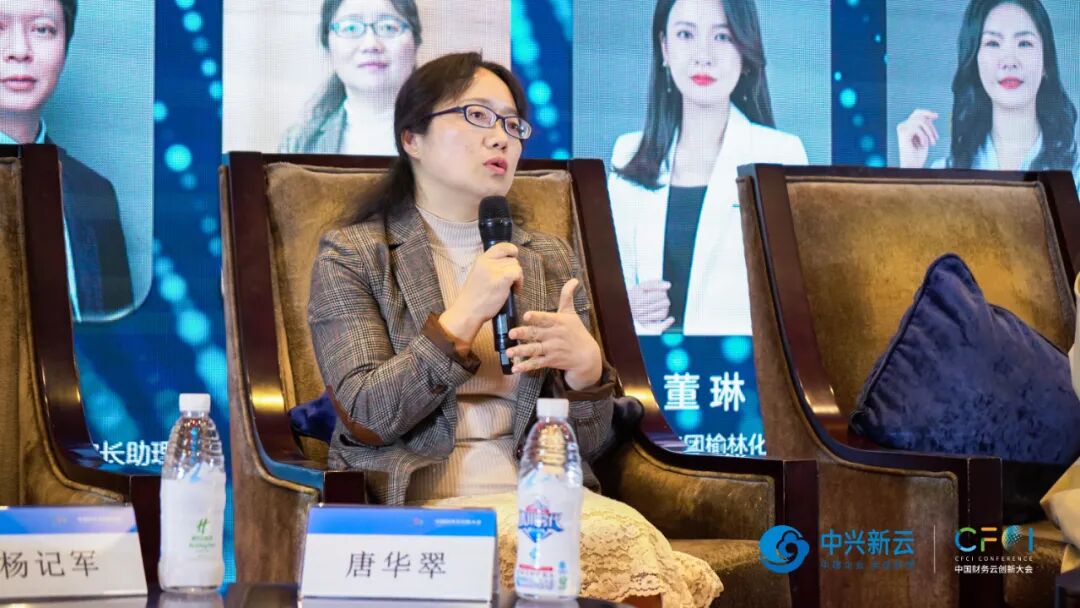 《2020中国财务云创新大会成都峰会:财务数字新基建》配图 11
