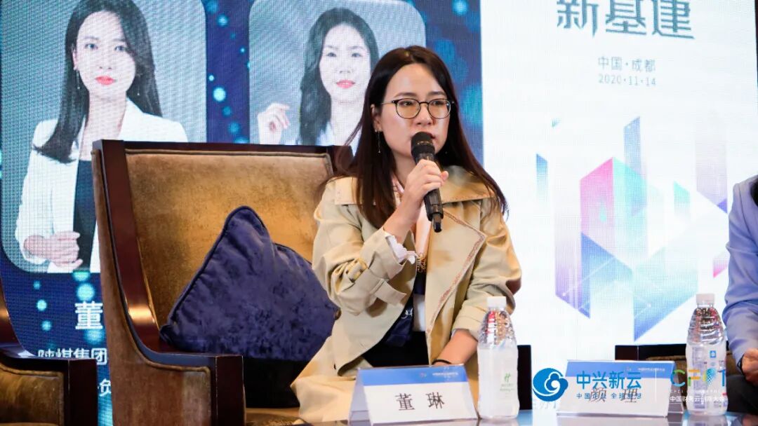 《2020中国财务云创新大会成都峰会:财务数字新基建》配图 12