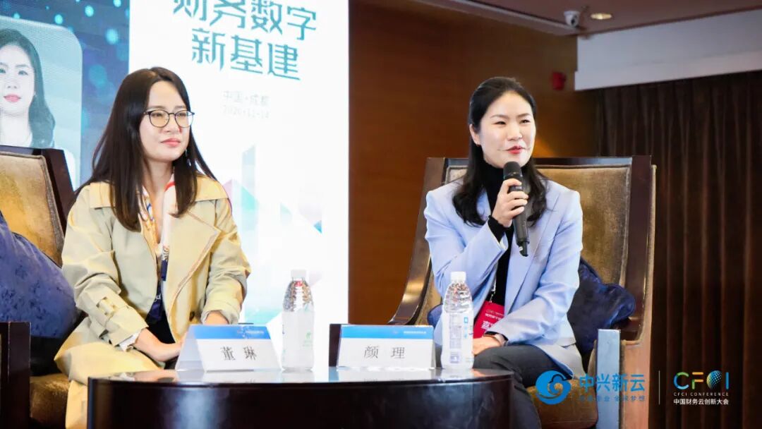 《2020中国财务云创新大会成都峰会:财务数字新基建》配图 13