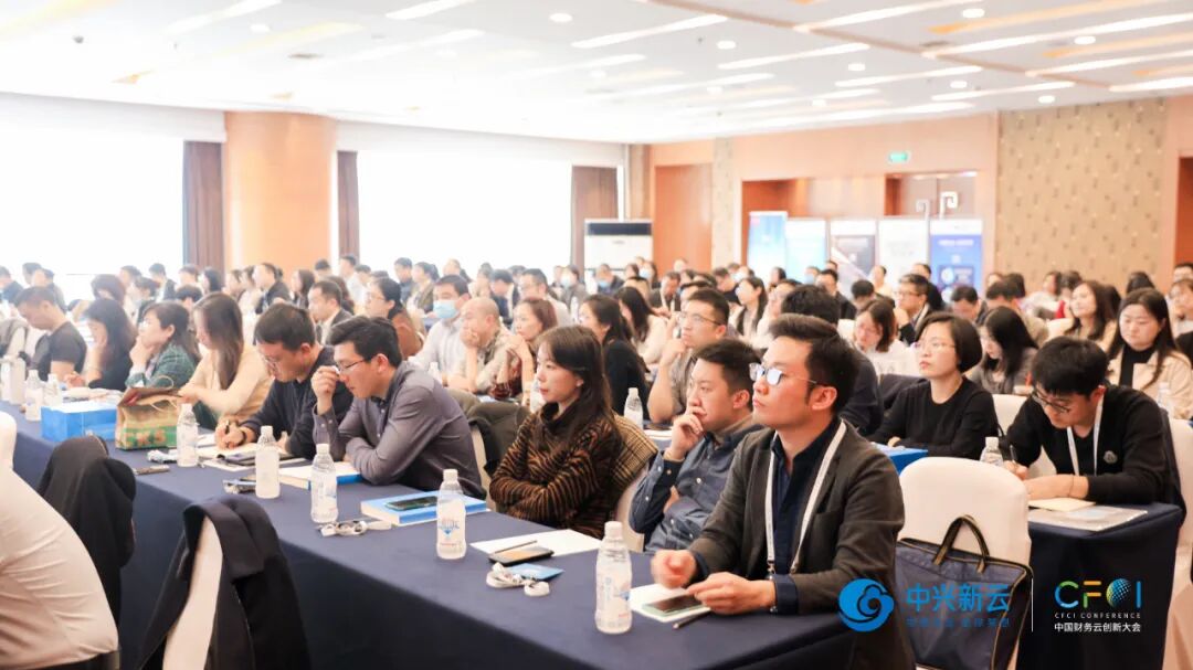 《2020中国财务云创新大会成都峰会:财务数字新基建》配图 14
