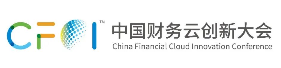 《中兴新云陈虎:财务数字新基建——算力、算法与数据》配图 8