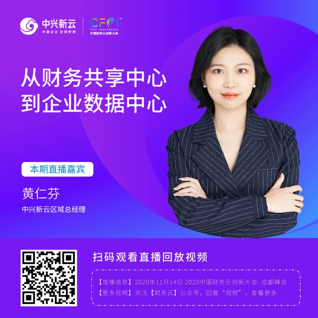 《中兴新云2020年度回顾:客户实践与研究出版》配图 32