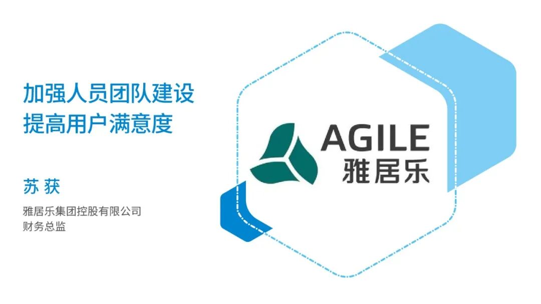 《2020共享调研访谈 01｜共享服务的运营管理实践》配图 2