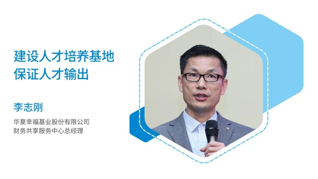 《2020共享调研访谈 01｜共享服务的运营管理实践》配图 3