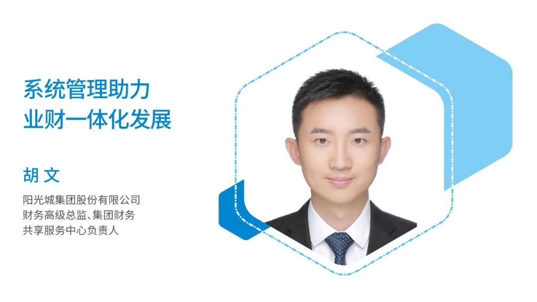 《2020共享调研访谈 01｜共享服务的运营管理实践》配图 5