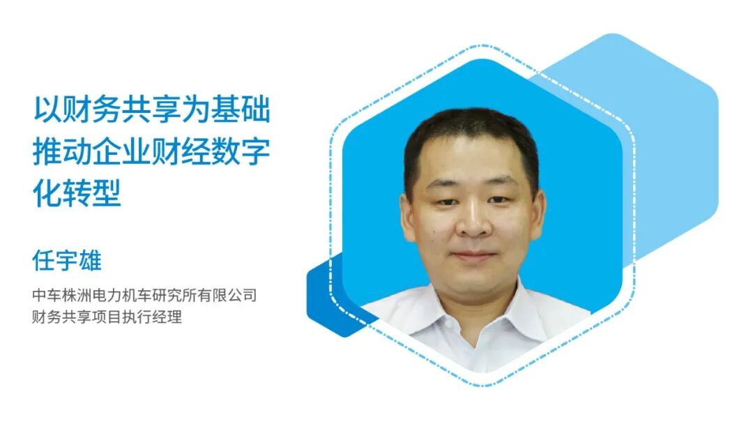 《2020共享调研访谈 01｜共享服务的运营管理实践》配图 7