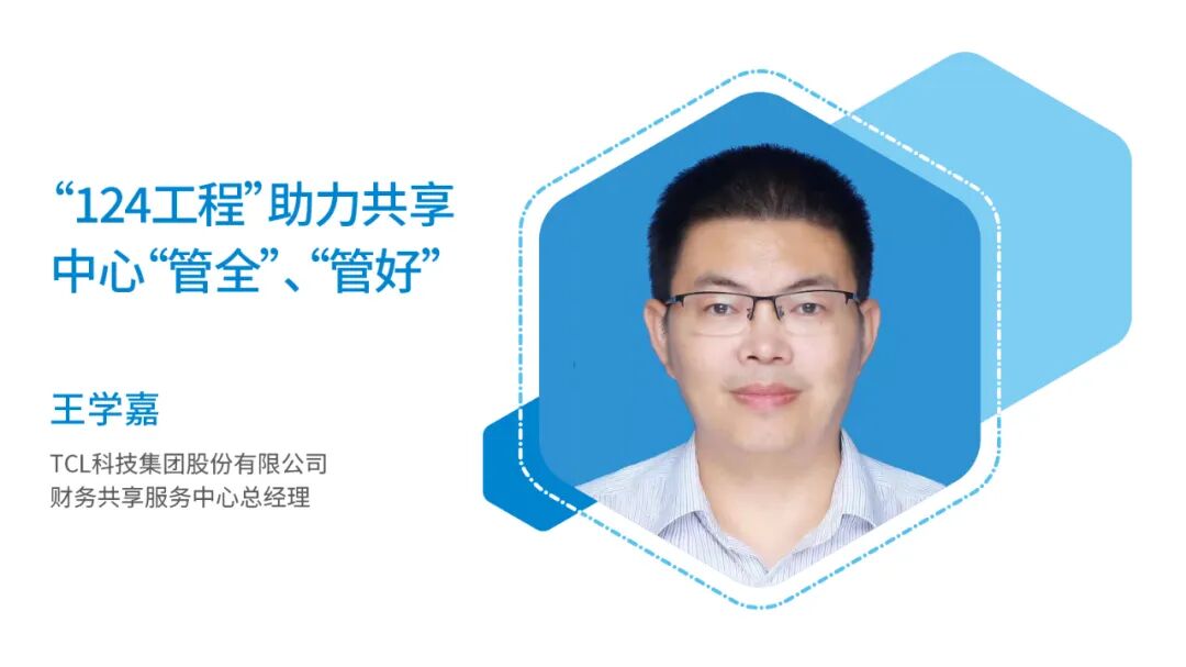 《2020共享调研访谈 03｜运营管理支撑共享服务持续发展》配图 2