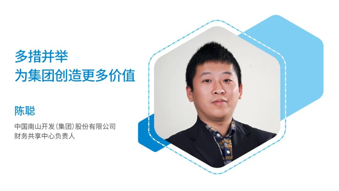 《2020共享调研访谈 03｜运营管理支撑共享服务持续发展》配图 3