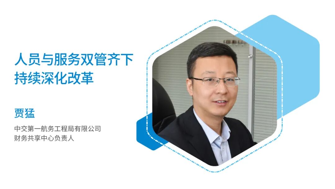《2020共享调研访谈 03｜运营管理支撑共享服务持续发展》配图 4