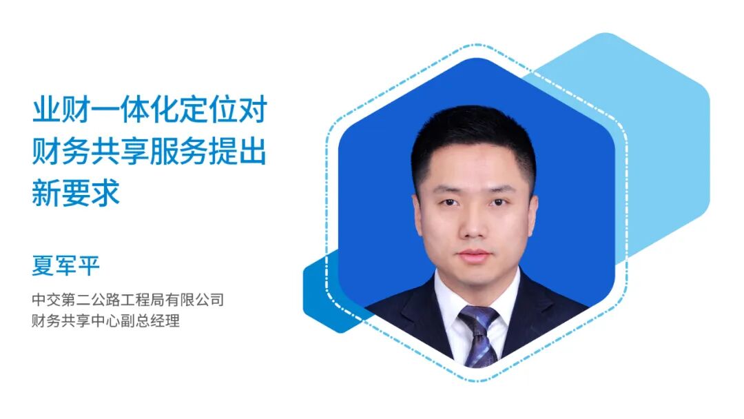 《2020共享调研访谈 03｜运营管理支撑共享服务持续发展》配图 5