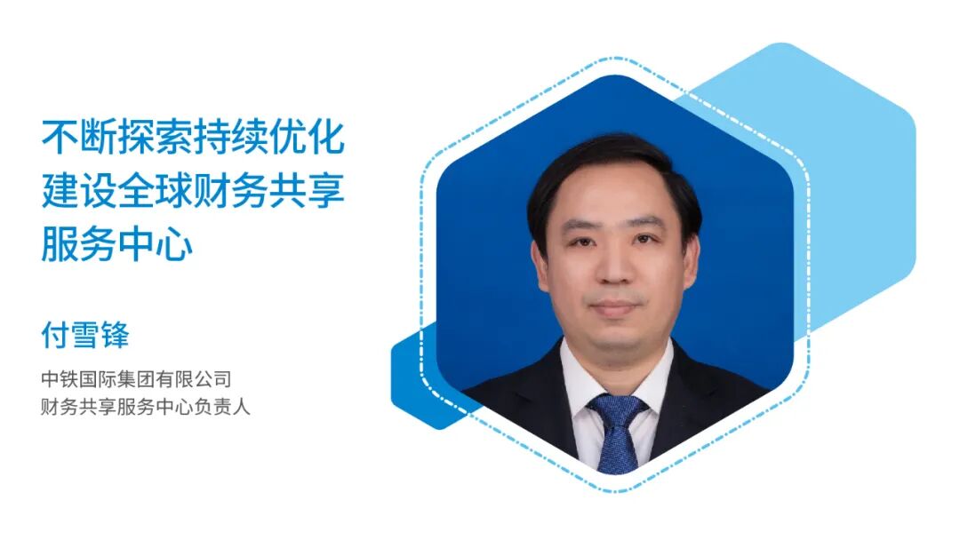 《2020共享调研访谈 03｜运营管理支撑共享服务持续发展》配图 6