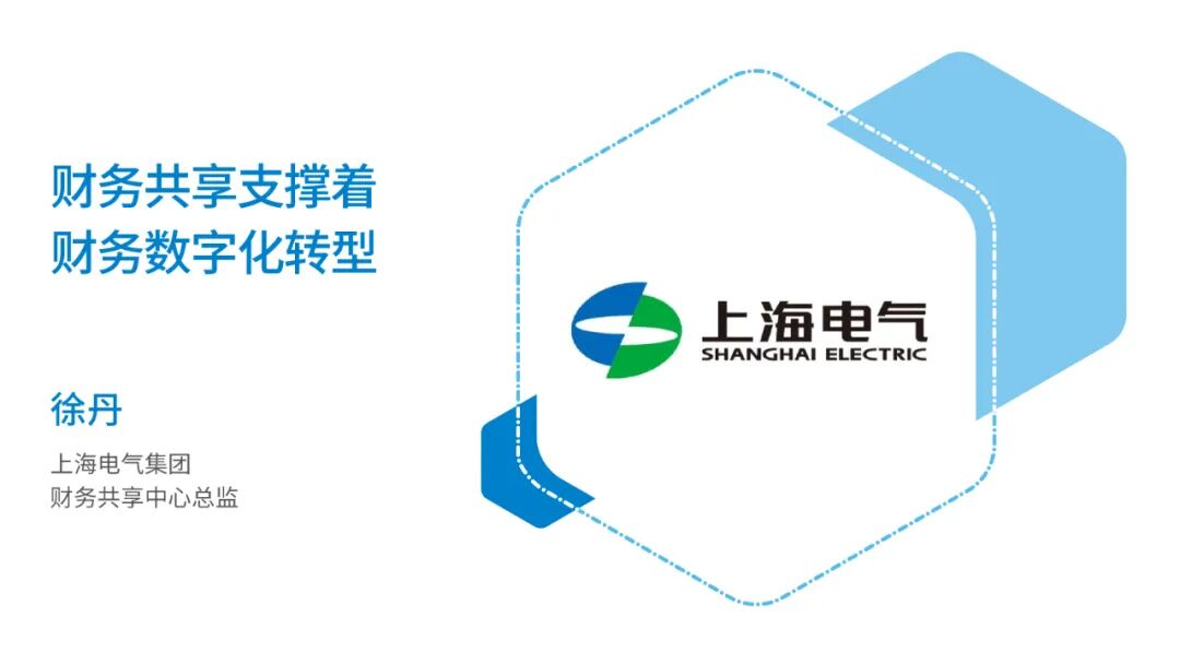 《2020共享调研访谈 04｜以共享服务为基础推进数字化转型》配图 3