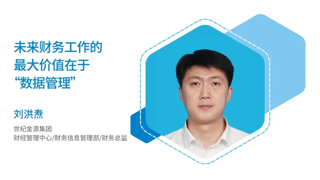 《2020共享调研访谈 04｜以共享服务为基础推进数字化转型》配图 4