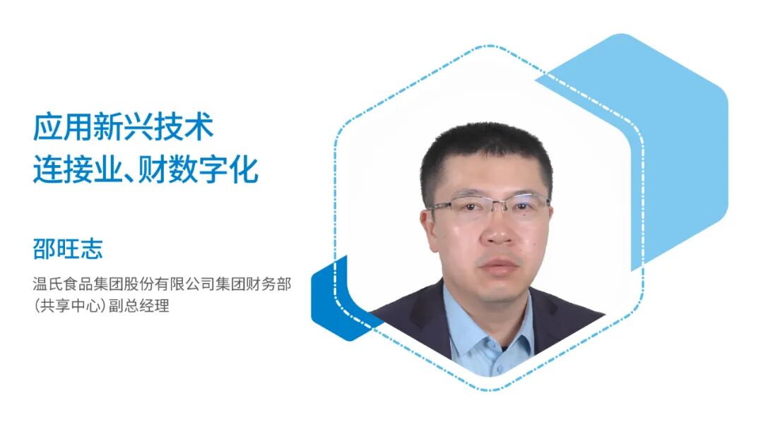 《2020共享调研访谈 04｜以共享服务为基础推进数字化转型》配图 5