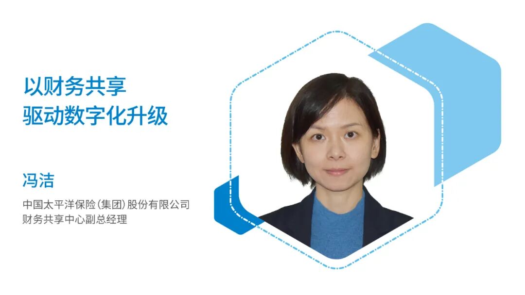 《2020共享调研访谈 04｜以共享服务为基础推进数字化转型》配图 8