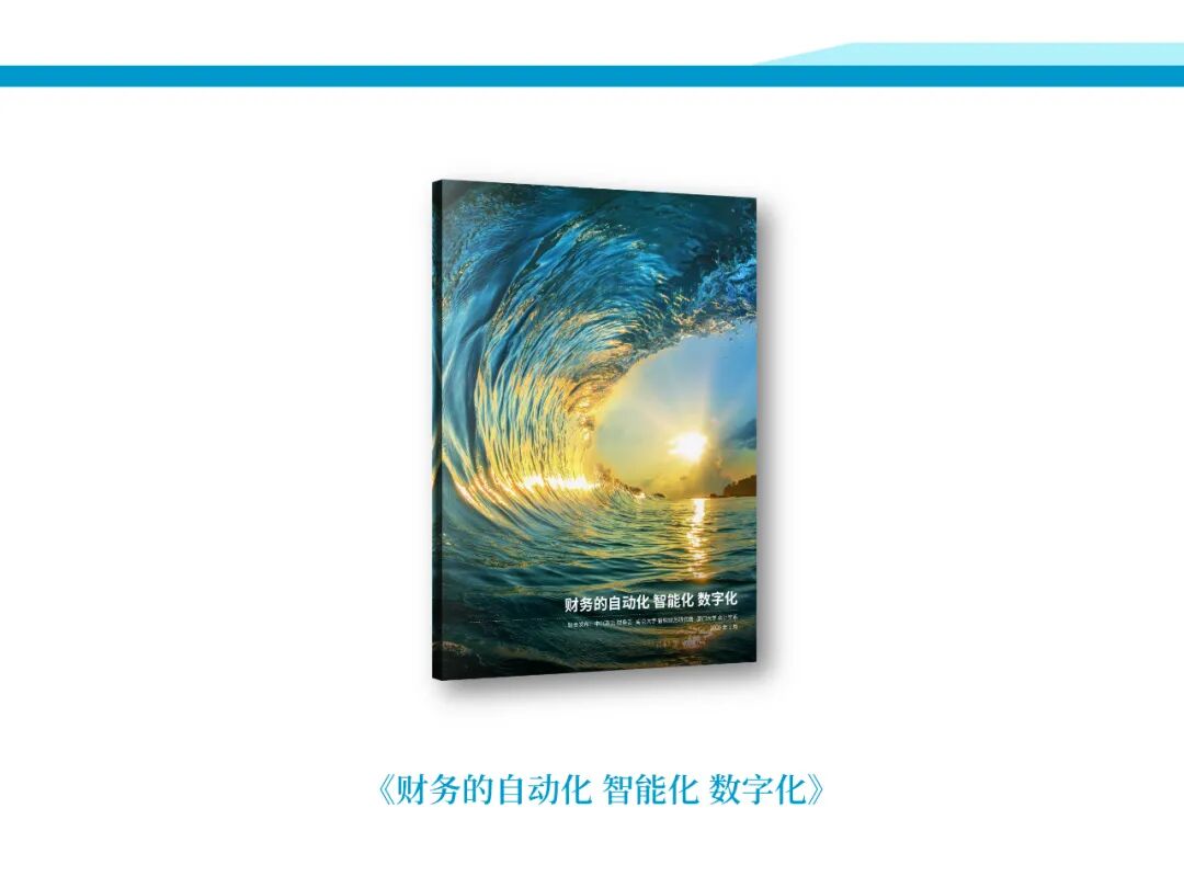 《中兴新云2020年度回顾:客户实践与研究出版》配图 17