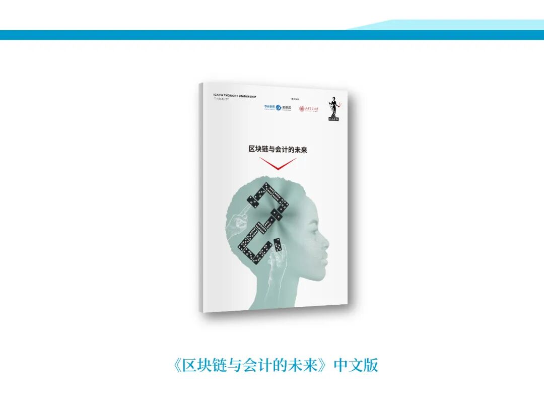 《中兴新云2020年度回顾:客户实践与研究出版》配图 19