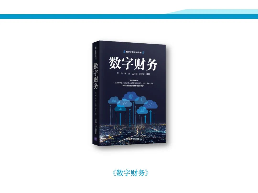 《中兴新云2020年度回顾:客户实践与研究出版》配图 22