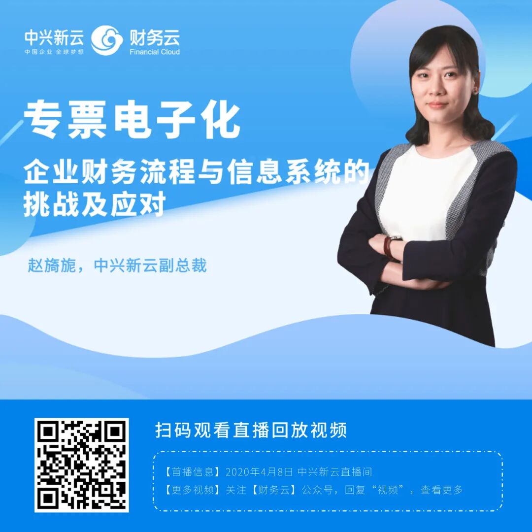 《中兴新云2020年度回顾:客户实践与研究出版》配图 30