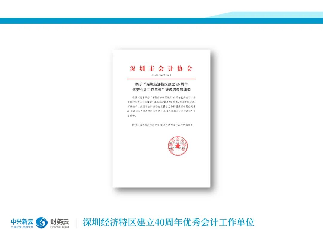 《中兴新云2020年度回顾:客户实践与研究出版》配图 37