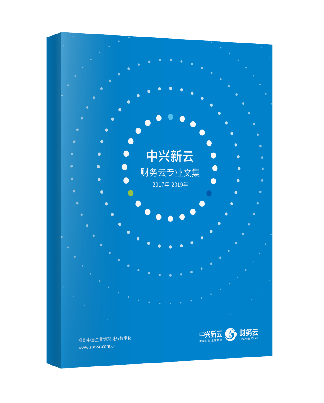 《中兴新云2020年度回顾:客户实践与研究出版》配图 40