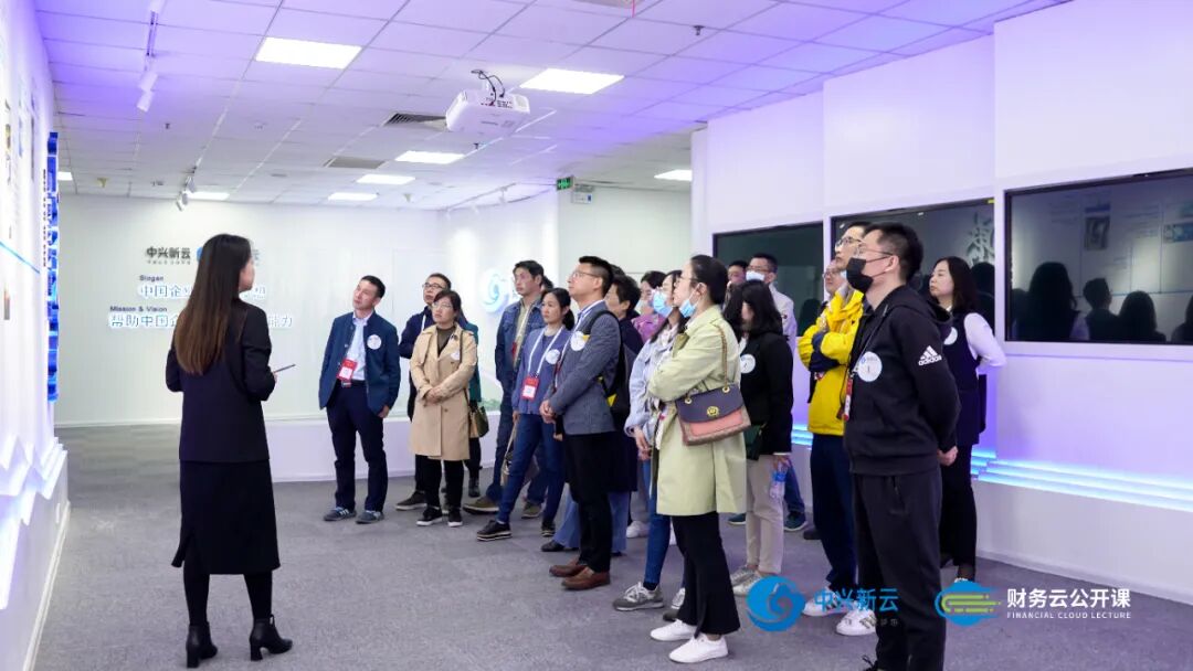 《中兴新云·财务云公开课2021西安站回顾:从共享服务到财务数字化》配图 4
