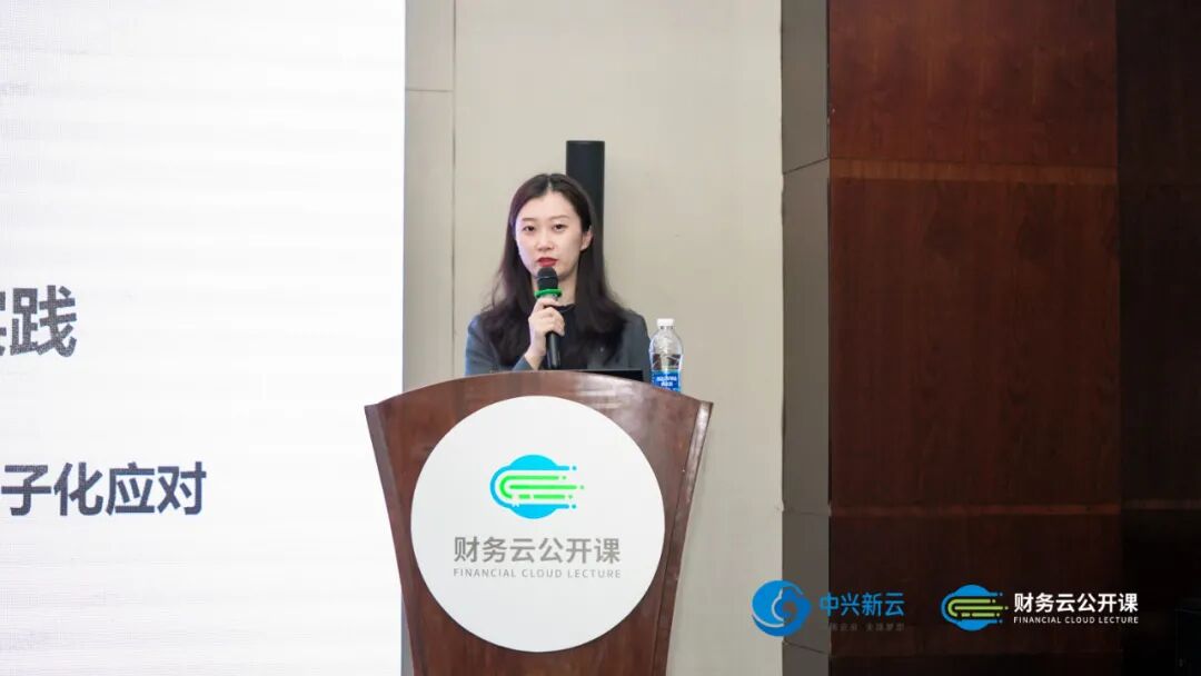《中兴新云·财务云公开课2021西安站回顾:从共享服务到财务数字化》配图 6