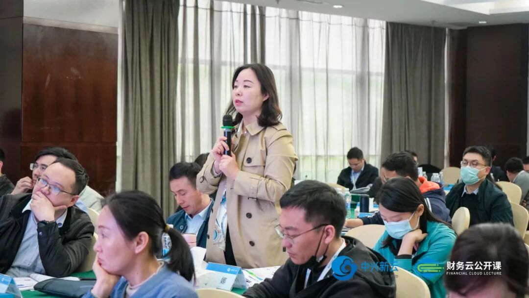 《中兴新云·财务云公开课2021西安站回顾:从共享服务到财务数字化》配图 12