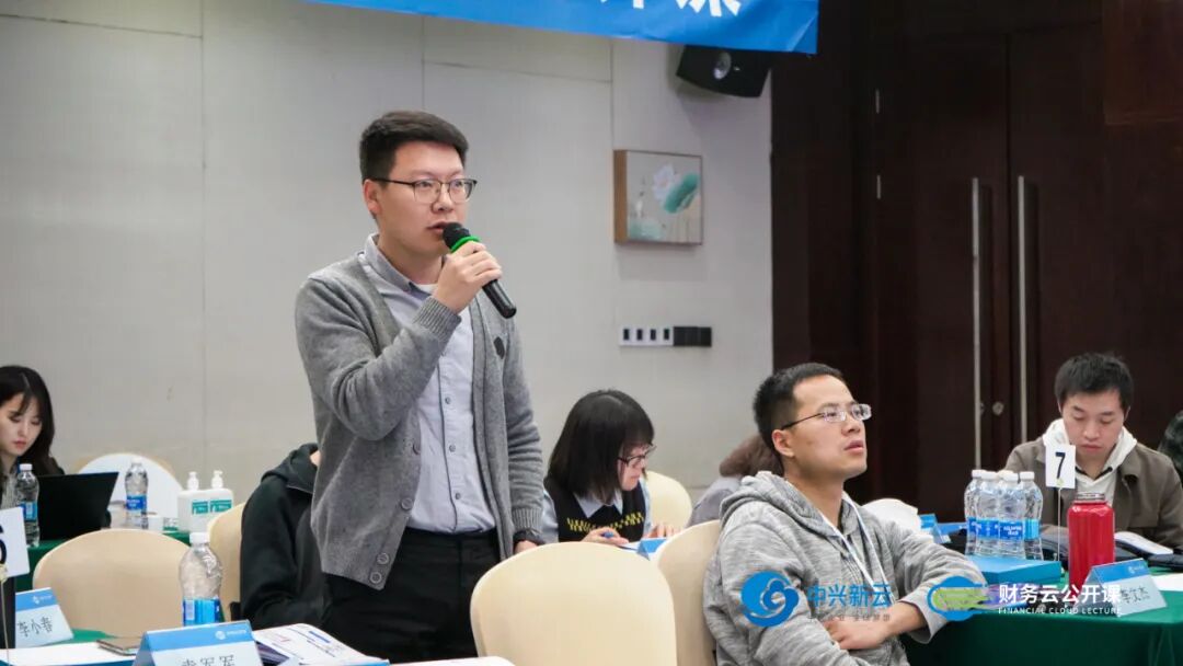 《中兴新云·财务云公开课2021西安站回顾:从共享服务到财务数字化》配图 13