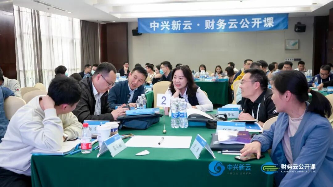 《中兴新云·财务云公开课2021西安站回顾:从共享服务到财务数字化》配图 15