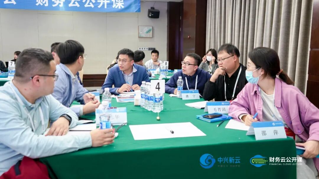 《中兴新云·财务云公开课2021西安站回顾:从共享服务到财务数字化》配图 21