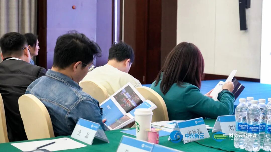 《中兴新云·财务云公开课2021西安站回顾:从共享服务到财务数字化》配图 22