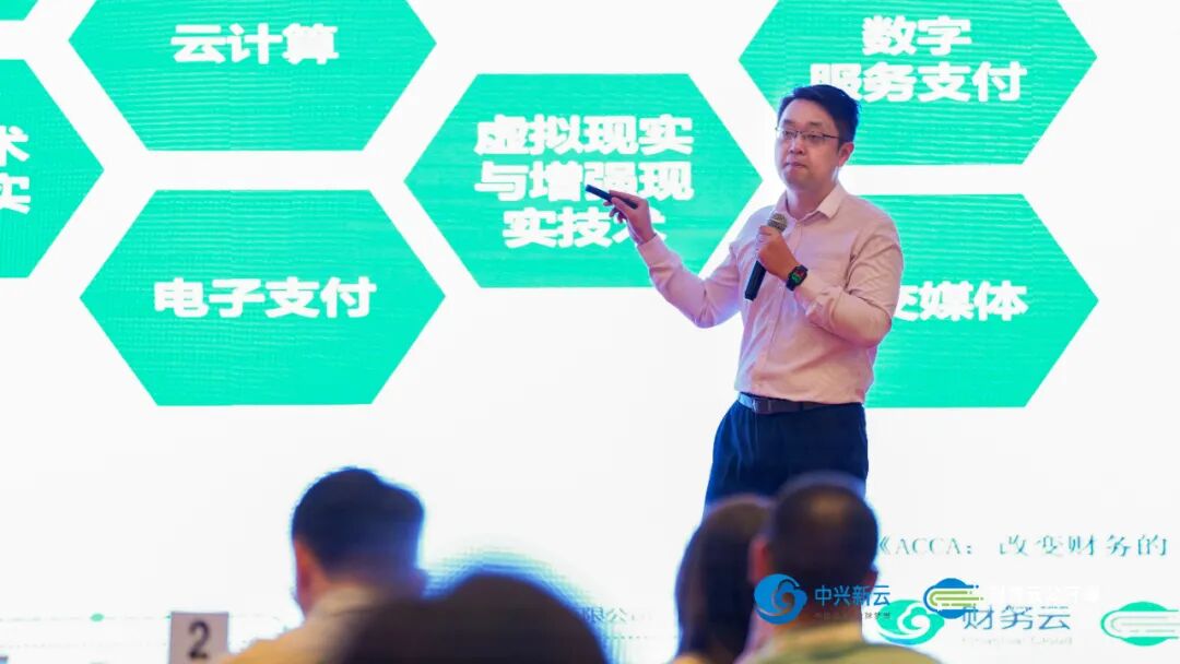 《中兴新云·财务云公开课2021西安站回顾:从共享服务到财务数字化》配图 25