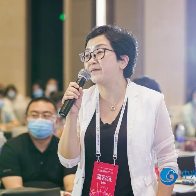 《2021中国财务云创新大会厦门峰会:数字化转型的实践路径》配图 12
