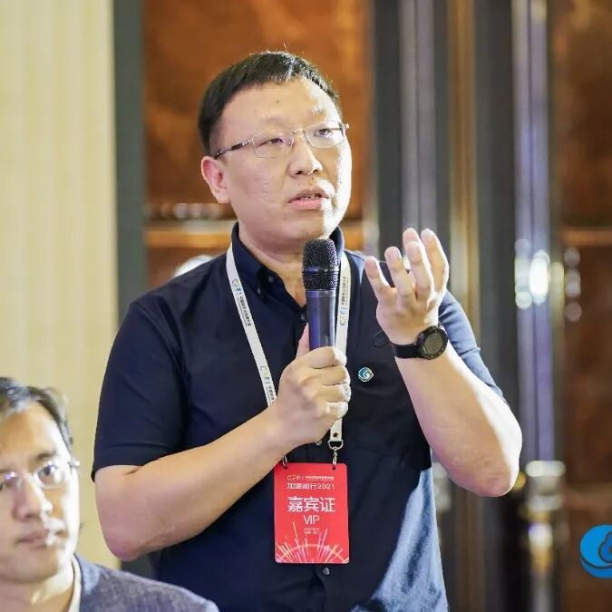 《2021中国财务云创新大会厦门峰会:数字化转型的实践路径》配图 13