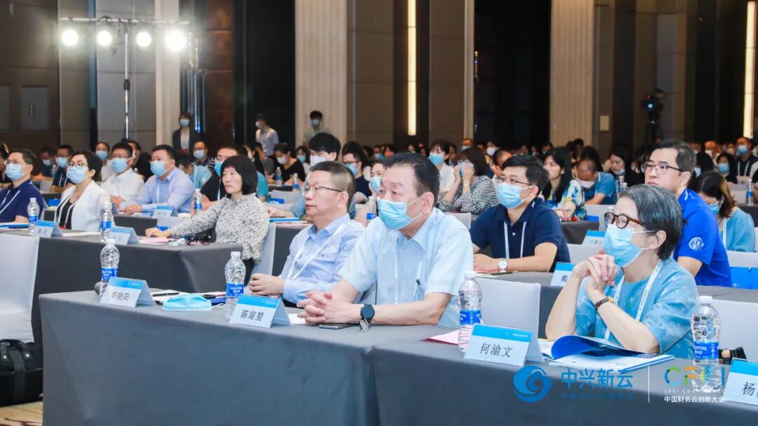 《2021中国财务云创新大会厦门峰会:数字化转型的实践路径》配图 16