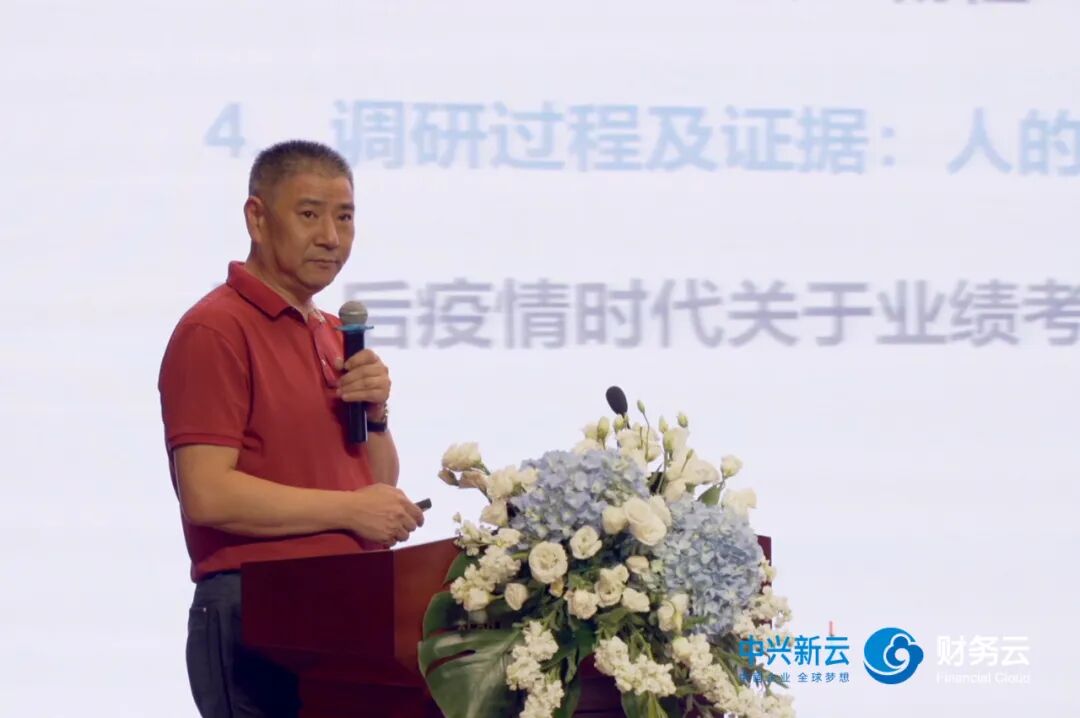 《2021管理会计专题研讨会:数字化转型的研究与实践》配图 8