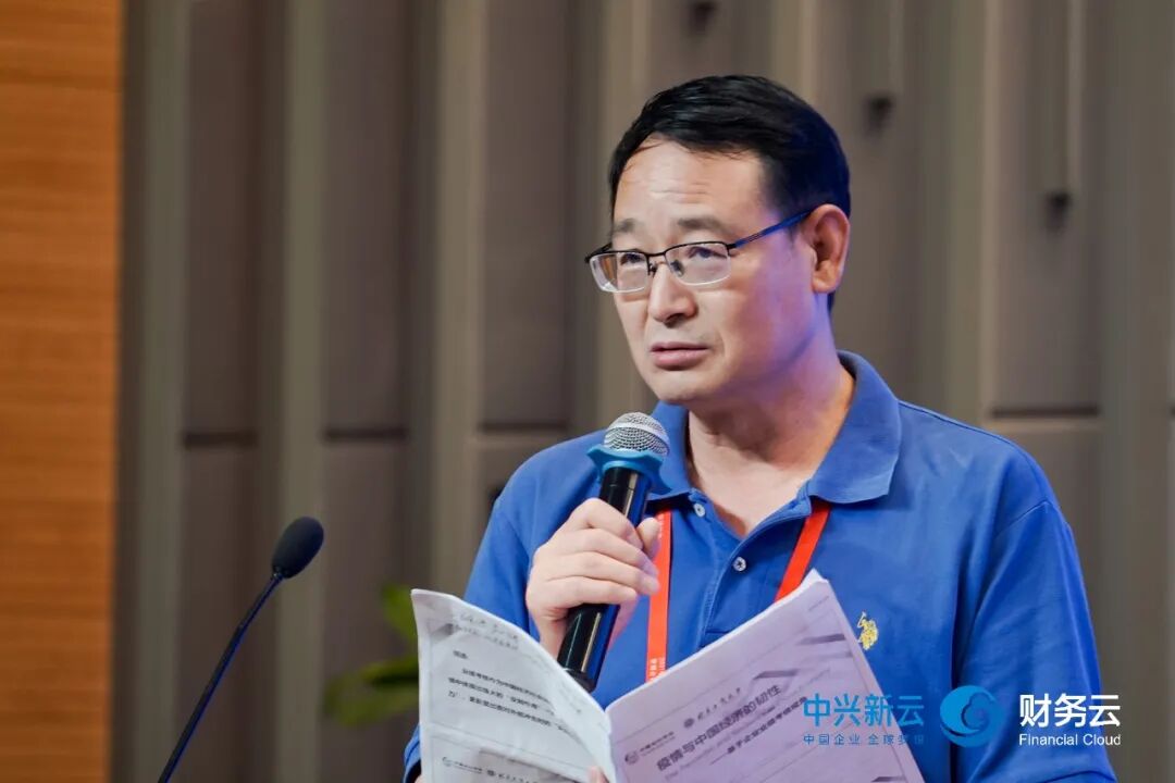 《2021管理会计专题研讨会:数字化转型的研究与实践》配图 9