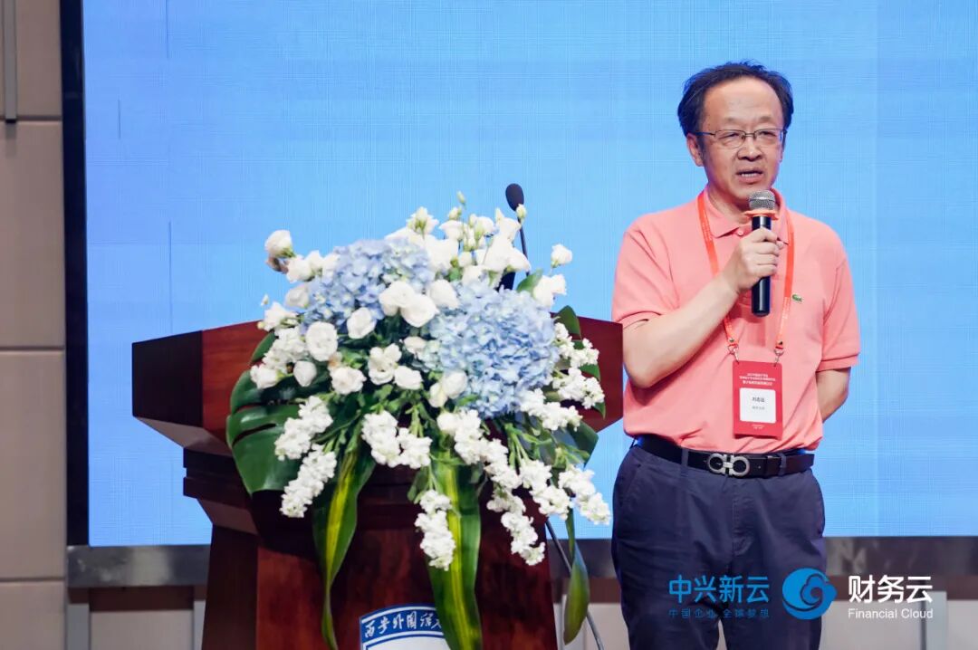《2021管理会计专题研讨会:数字化转型的研究与实践》配图 13