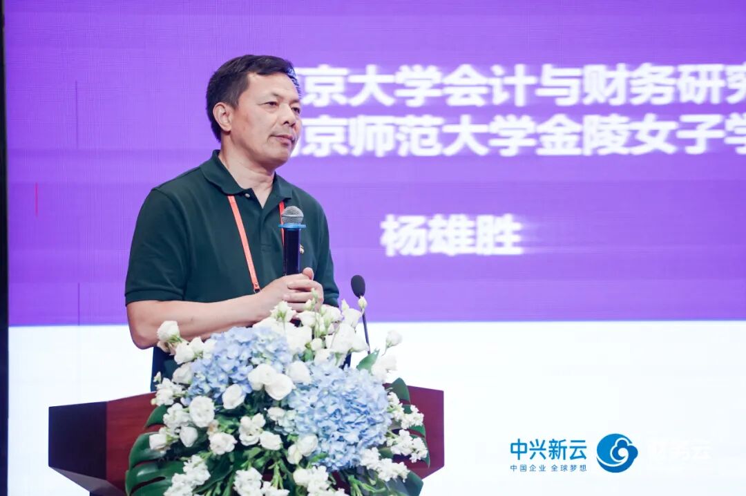 《2021管理会计专题研讨会:数字化转型的研究与实践》配图 14
