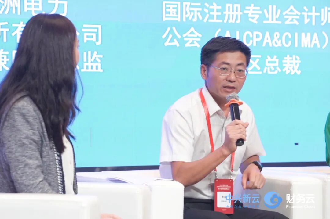 《2021管理会计专题研讨会:数字化转型的研究与实践》配图 22