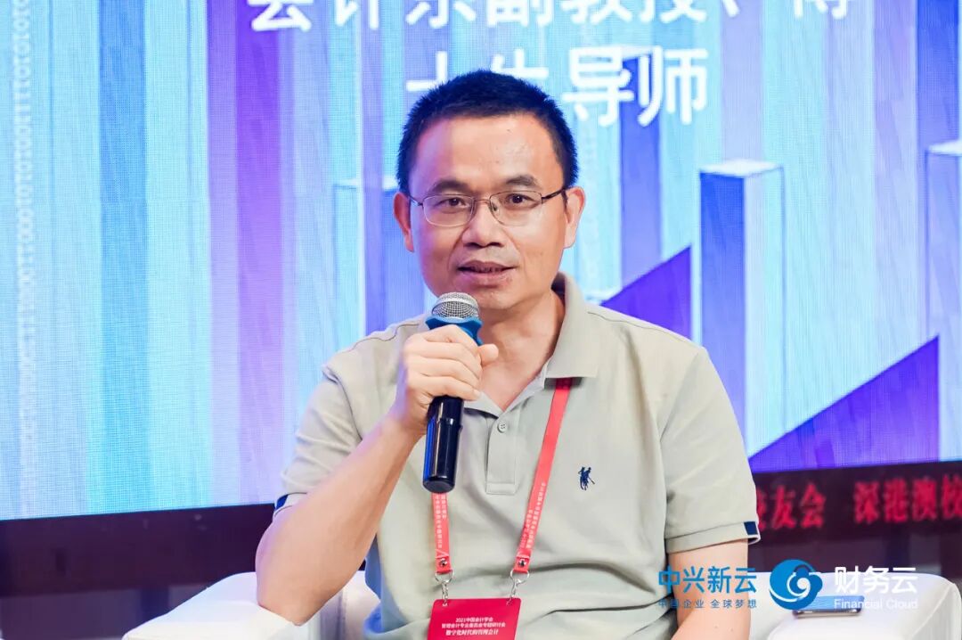 《2021管理会计专题研讨会:数字化转型的研究与实践》配图 25