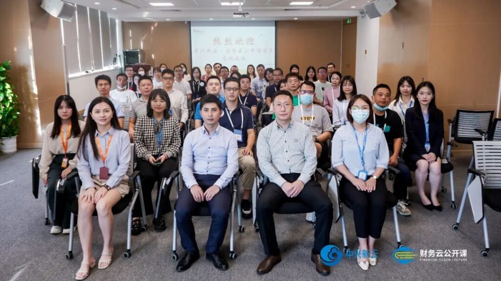 中兴新云·财务云公开课深圳站：走进华润，共研共享实践与数字化