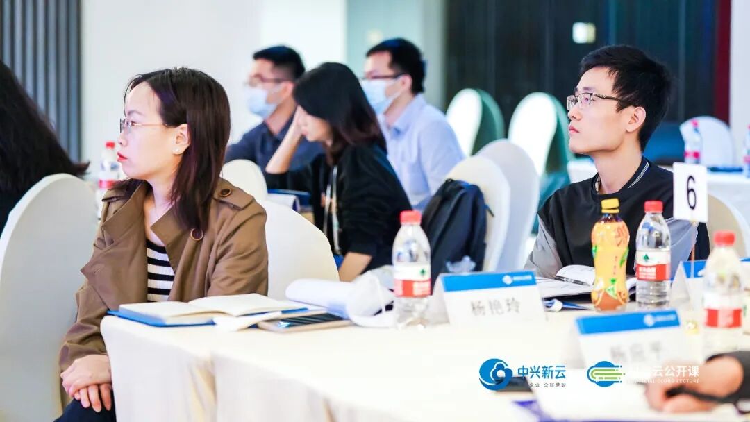 《中兴新云·财务云公开课深圳站:走进华润,共研共享实践与数字化》配图 8
