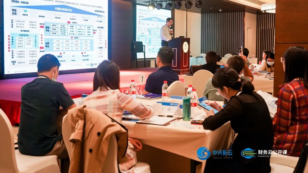 《中兴新云·财务云公开课深圳站:走进华润,共研共享实践与数字化》配图 9