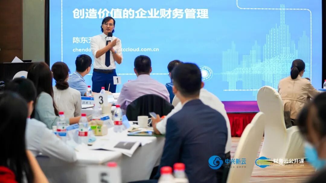 《中兴新云·财务云公开课深圳站:走进华润,共研共享实践与数字化》配图 11