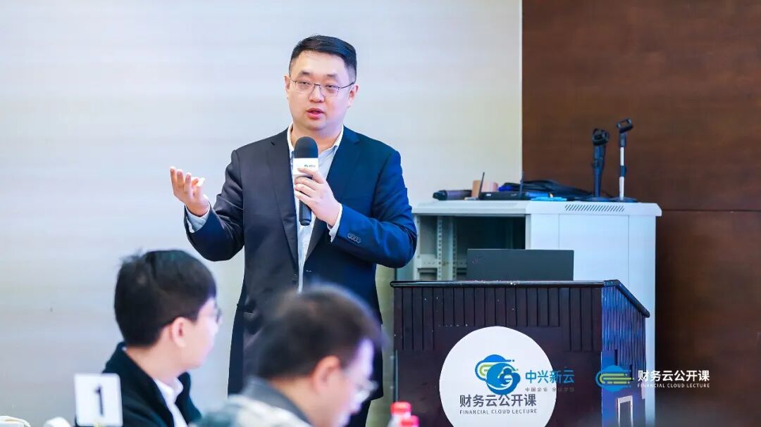 《中兴新云·财务云公开课深圳站:走进华润,共研共享实践与数字化》配图 12