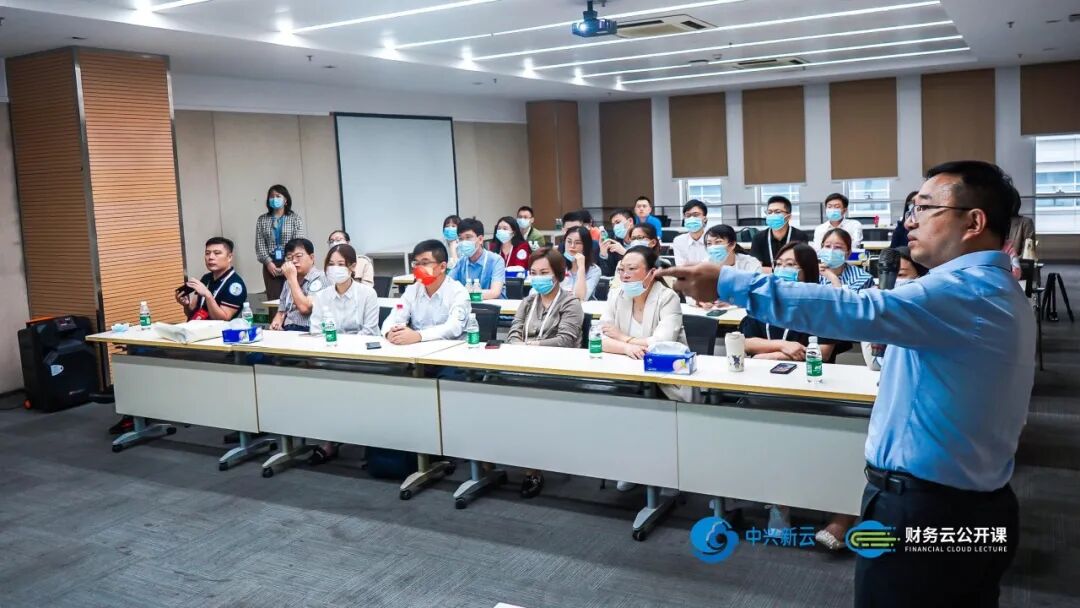 《中兴新云·财务云公开课深圳站:走进华润,共研共享实践与数字化》配图 14