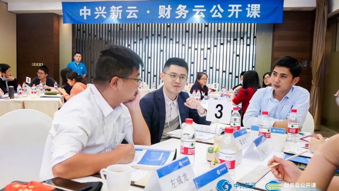 《中兴新云·财务云公开课深圳站:走进华润,共研共享实践与数字化》配图 16