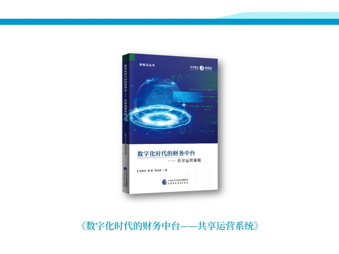 《2021年度回顾:客户实践、研究出版与产学研合作》配图 21